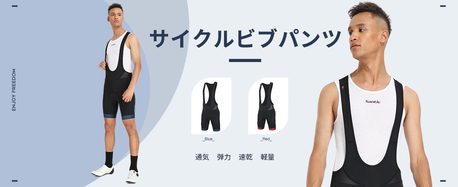 Amazon.co.jp: 【サンティック】Santic メンズ ビブパンツ サイクル